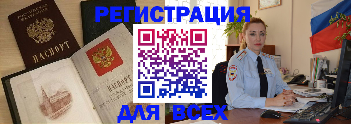 миграционный учет в Дивногорске